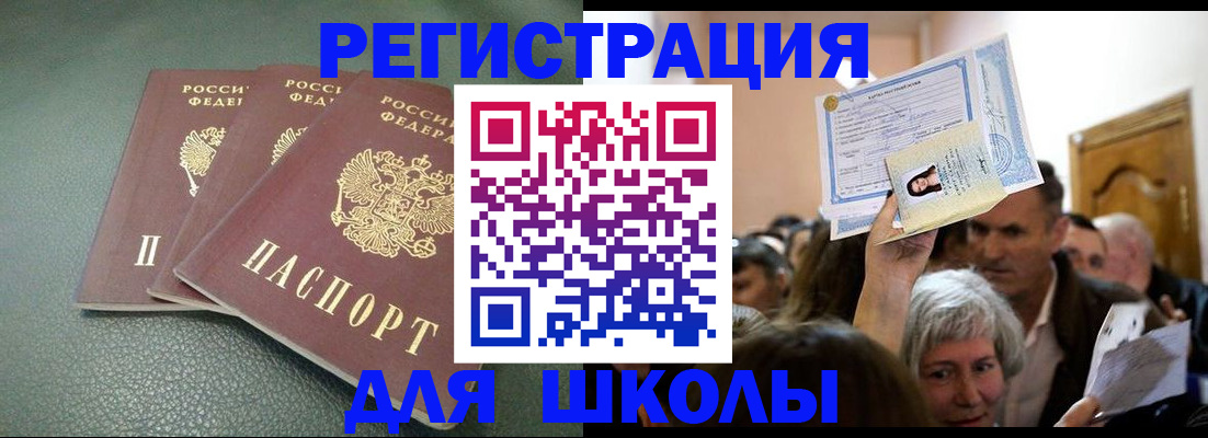 временная регистрация законно в Уяре