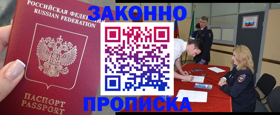 прописка для военкомата в Уяре