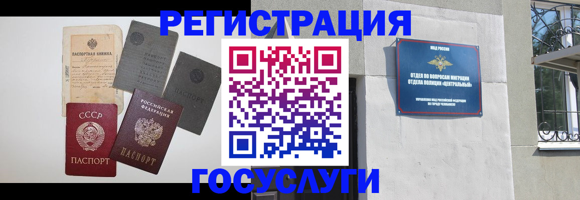 временная регистрация в квартире в Уяре