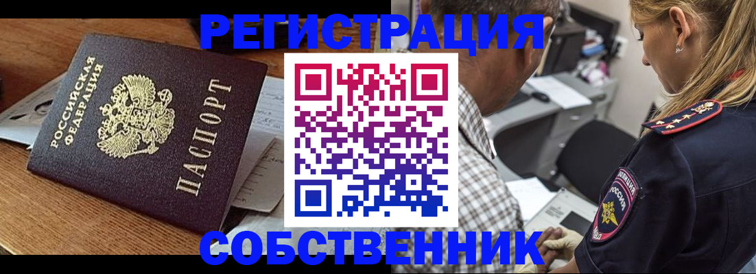 прописка 2025 в Уяре