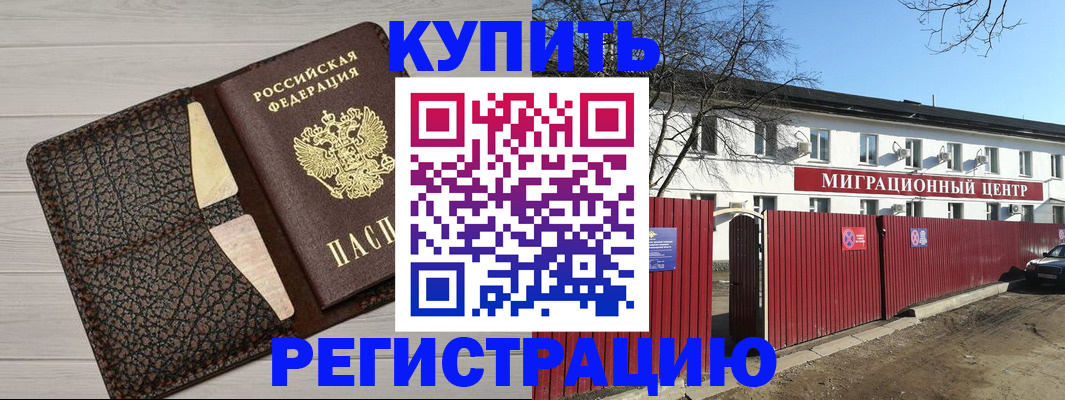 миграционный учет в Уяре